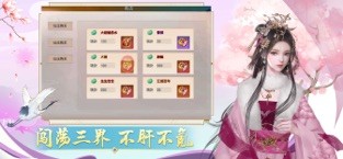 山海经之名剑录最新版图2