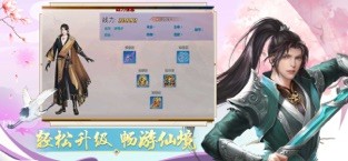 山海经之名剑录最新版图3