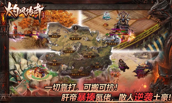 灼风传奇最新版图1