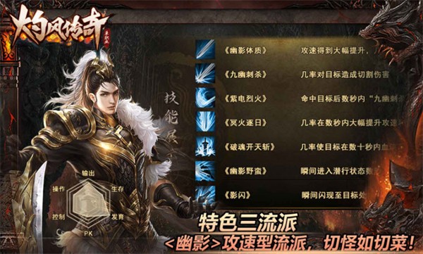 灼风传奇最新版图3