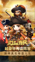 海盗奇兵官方最新版图1