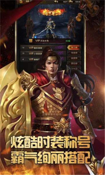 朝夕传奇安卓版图1