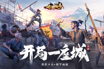 七雄纷争原版(5)
