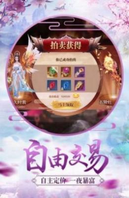 诸仙异闻录手游无广告版(3)