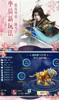 幻妖蜀山缘游戏无广告版(2)