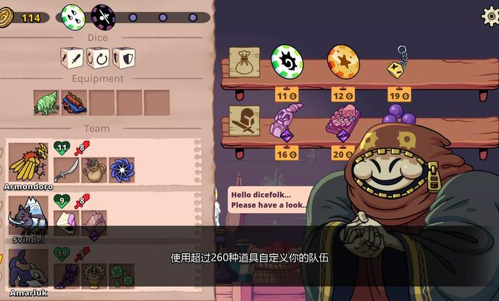 神骰传说安卓版(6)