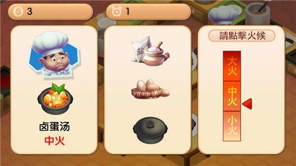 疯狂双人厨房原版(3)