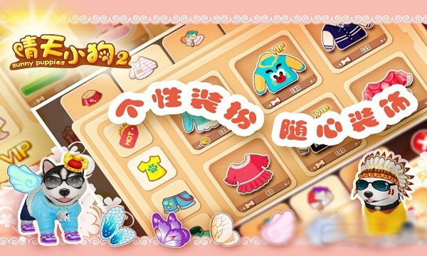 晴天小狗2正版(1)