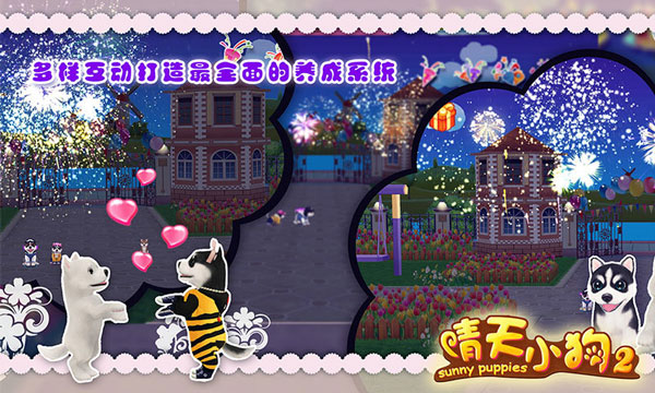 晴天小狗2正版(3)