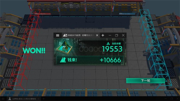泰拉投资进阶课游戏正版(2)