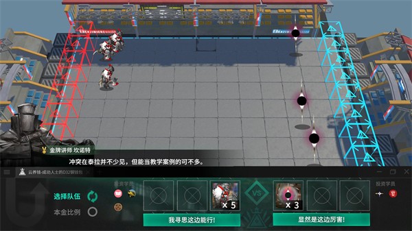 泰拉投资进阶课游戏正版(4)