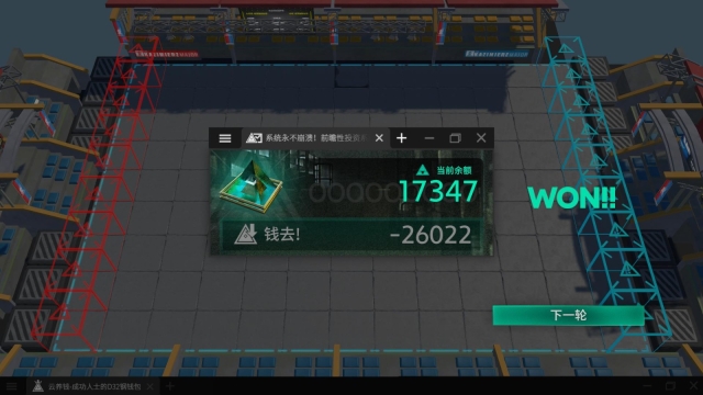 泰拉投资进阶课游戏正版(1)