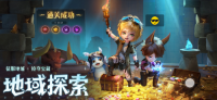 光明冒险官方版图1