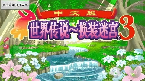 换装迷宫3官方最新版(1)