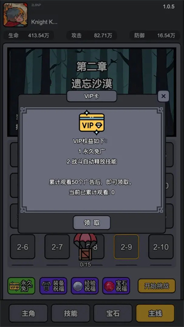 斩龙大剑手游版(3)