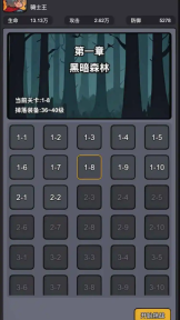 斩龙大剑手游版(1)