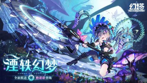 云幻塔游戏纯净最新版(1)