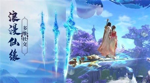 上古灵域之仙缘免费版(1)