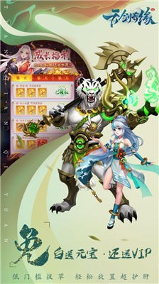 天剑奇缘逆天游戏绿色版(3)