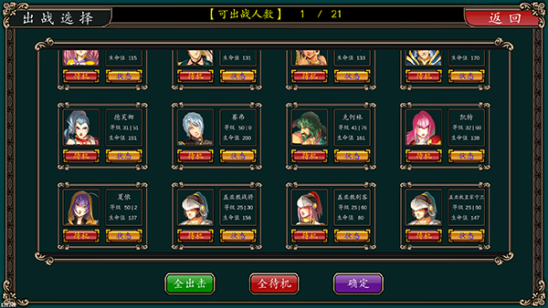 魔剑镇魂曲英雄之泪原版(3)
