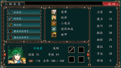 魔剑镇魂曲英雄之泪原版(2)