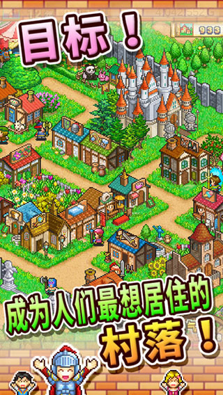 冒险村物语游戏纯净版(1)