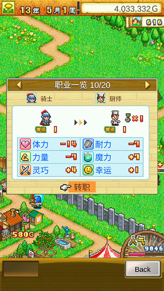 冒险村物语游戏纯净版(3)