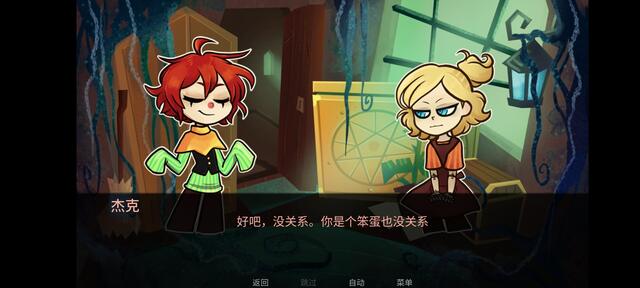 城堡里的杰克最新免费版(5)