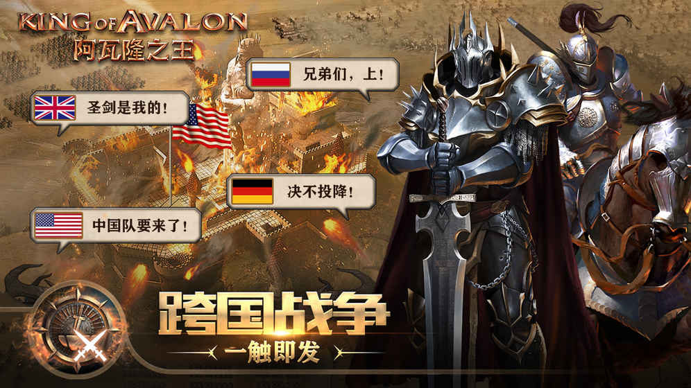 阿瓦隆之王直装游戏版(1)