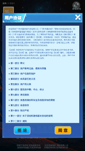 疾风暴打游戏正版(1)