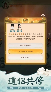 向往的宗门官方版(3)