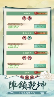 向往的宗门官方版(2)