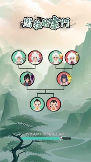 向往的宗门官方版(1)