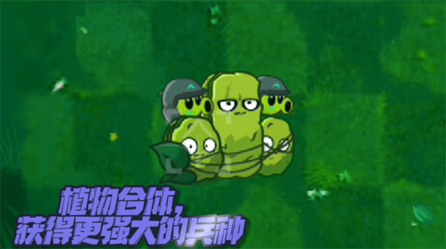 植物大战僵尸战争2最新免费版(3)