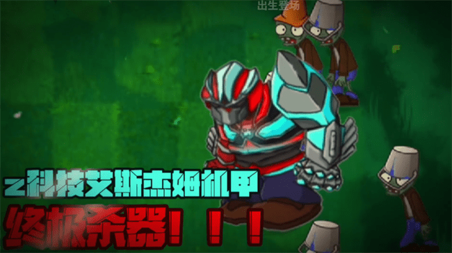 植物大战僵尸战争2最新免费版(2)