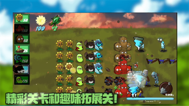 植物大战僵尸战争2最新免费版(1)