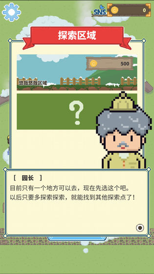 冰之动物园游戏官方版(1)