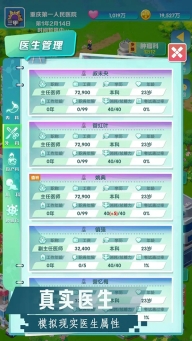 凌晨四点的医院游戏官方版(1)