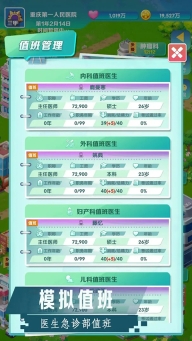 凌晨四点的医院游戏官方版(3)