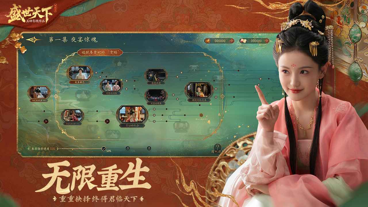 盛世天下游戏完整版(4)