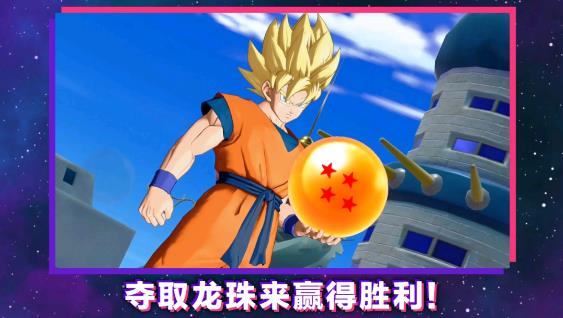 龙珠激战小队游戏绿色版(5)