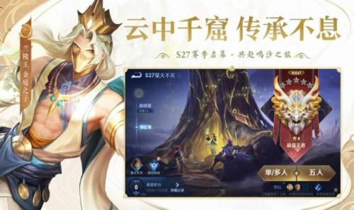 王者荣耀国标版(2)