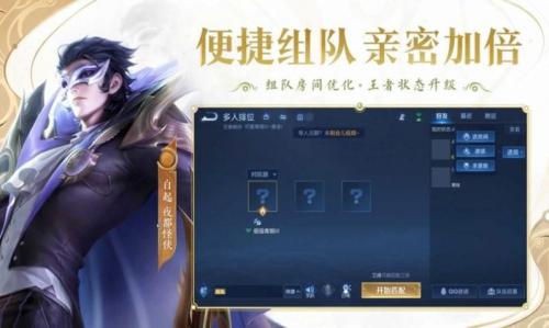 王者荣耀国标版(3)