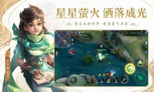 王者荣耀国标版(1)