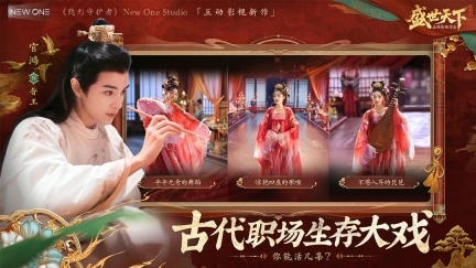 盛世天下手游版(3)