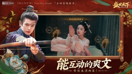 盛世天下手游版(1)
