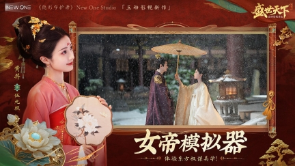 盛世天下手游版(2)