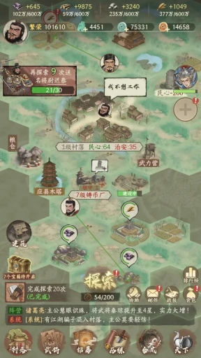 烽火望长安手游直装版(3)