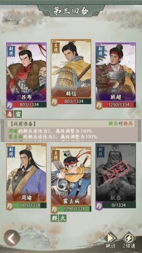烽火望长安手游直装版(2)