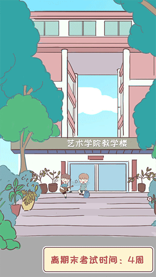 我的毕业日记游戏绿色版(1)